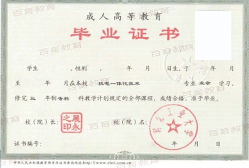 國考自考本科應屆