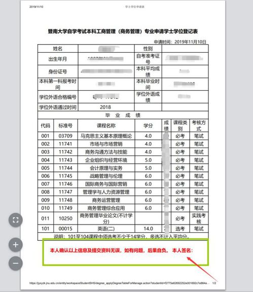 自考本科5月考試時(shí)間