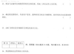 自考本科現代物流學(xué)報名時(shí)間