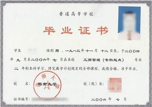 自考本科文憑值錢(qián)嗎