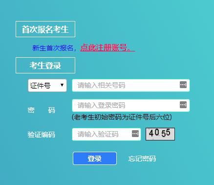 上海自考本科準(zhǔn)考證打印機