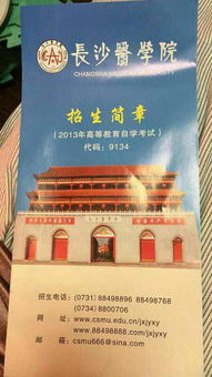 可以報外省自考本科嗎