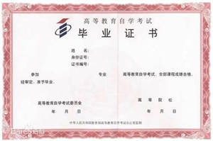 自考本科可以申碩