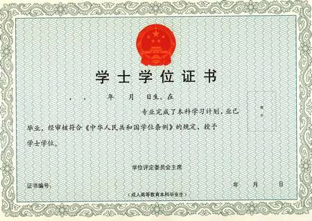 自考本科學位英語難