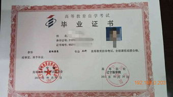 遼寧省法律本科自考