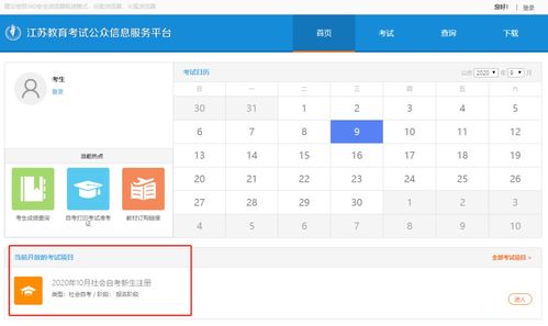 2020十月江蘇自考本科成績(jī)