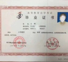 大專(zhuān)之后自考本科