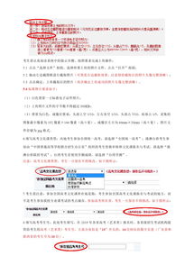 北京電影學(xué)院自考本科