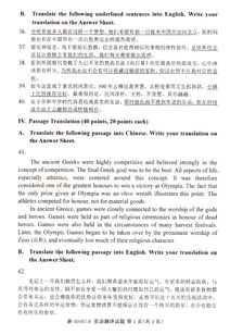 深圳自考本科英語(yǔ)翻譯真題