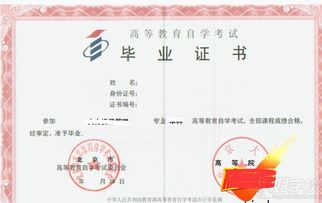 自考北大本科大學(xué)