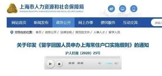 自考本科國外碩士落戶(hù)上海