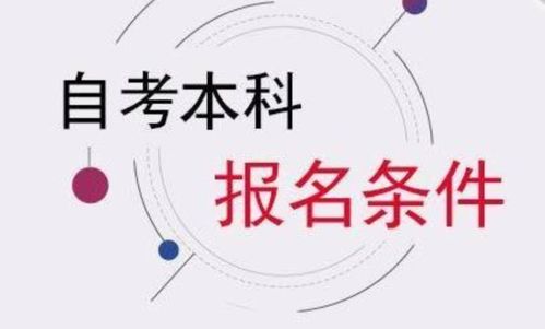 成人自考本科可以參加國考嗎