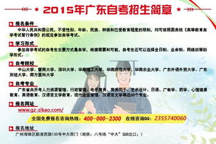 中山高中自考本科怎么樣