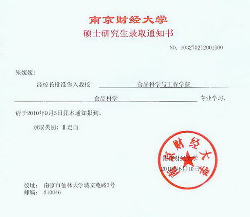 自考本科考蘭大研究生