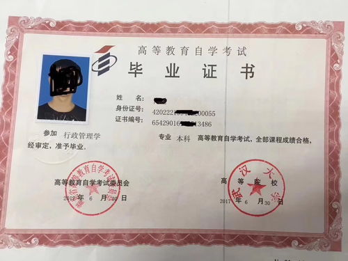 自考本科分好壞學(xué)校么