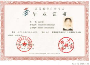 自考本科需要帶什么條件
