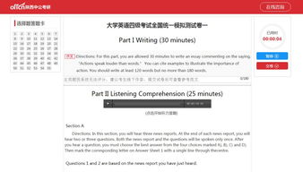 自考本科英語(yǔ)二在線(xiàn)模考
