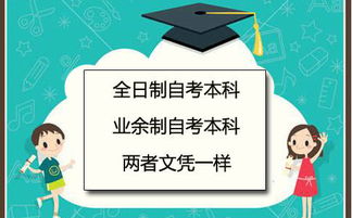 高中自考本科齡限制