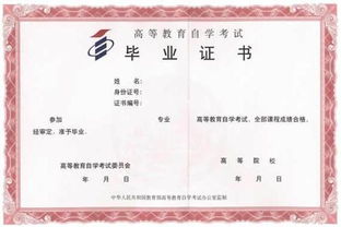 自考本科畢業(yè)可以考哪些證書(shū)