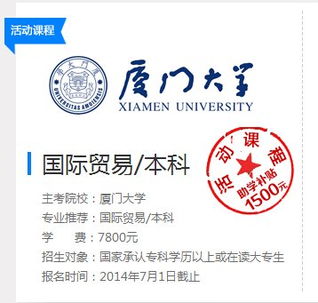 廈門(mén)大學(xué)自考本科怎樣才通過(guò)