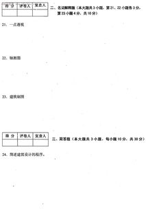 自考本科工程圖學(xué)基礎
