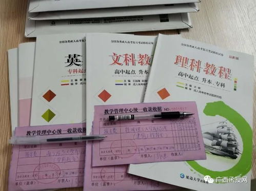廣西大學(xué)自考本科動(dòng)物醫學(xué)