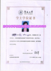 甘肅護理自考本科學(xué)士學(xué)位申請書(shū)