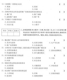 自考本科現代農業(yè)管理好考嗎