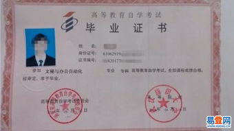 自考本科專(zhuān)科證一樣嗎