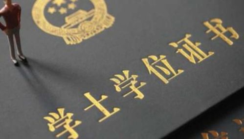 自考本科沒(méi)學(xué)位如何在申請學(xué)位證
