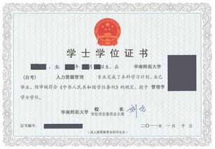 華南師范大學有自考本科么
