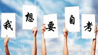函授自考本科文憑含金量