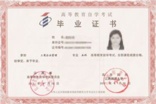 自考本科學(xué)歷需要什么資料