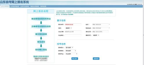 山東自考本科報名價(jià)格