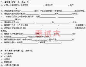 江蘇省自考本科醫學(xué)臨床