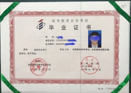 自考專(zhuān)科還可以上全日制本科嗎