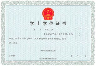山東財經(jīng)大學(xué)自考本科申請