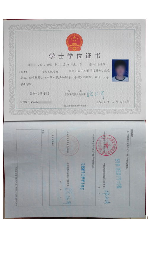 自考本科是高自考嗎