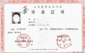 湖南師范大學(xué)醫學(xué)院自考本科