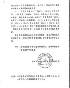 自考本科段和獨立本科段一樣嗎