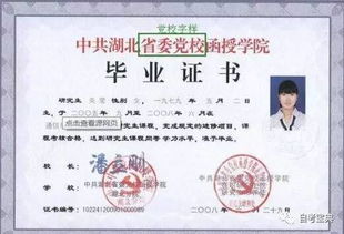 自考專(zhuān)科9門(mén)后可報黨校本科