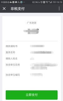 自考本科免考需要繳費嗎