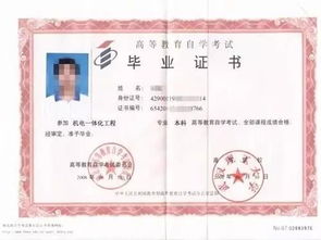 自考本科選擇機構