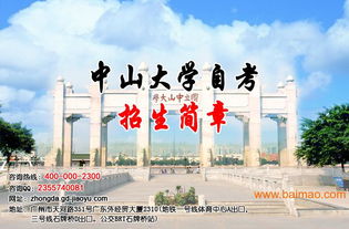 中山大學(xué)護理學(xué)院自考本科