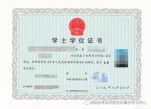 河南師范大學(xué)自考本科報名時(shí)間