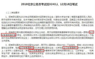 自考本科可以拿專(zhuān)科學(xué)歷考公務(wù)員嗎