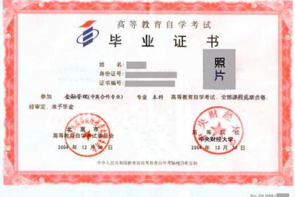 自考本科哪些教育機構