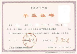 自考本科考研究生條件