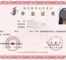 會(huì )計本科自考怎么樣