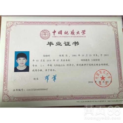 自考本科教育